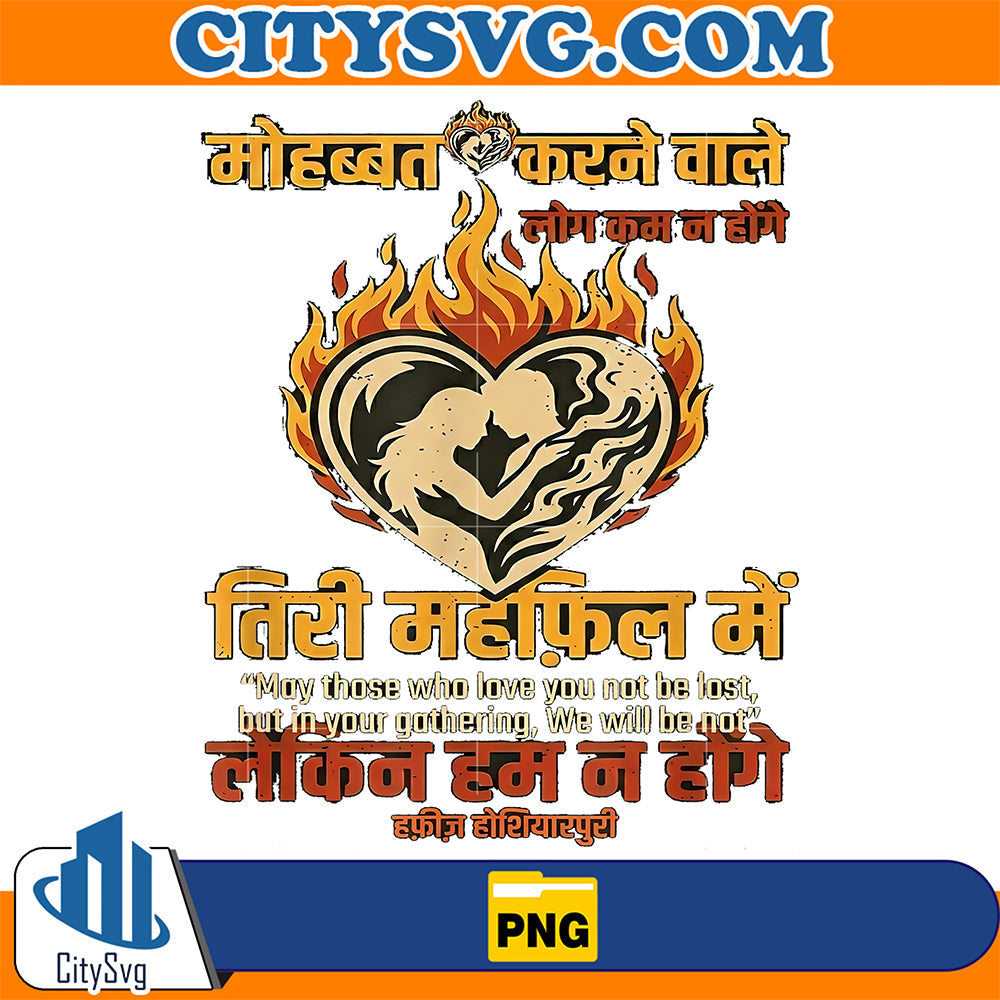 Hindi Poetry Png, Heart And Fire Soulful Png CitySvg