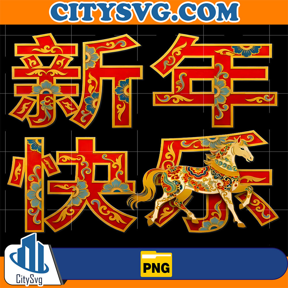 Chinese-New-Year-2026-Lunar-New-Year-of-The-Horse-Png