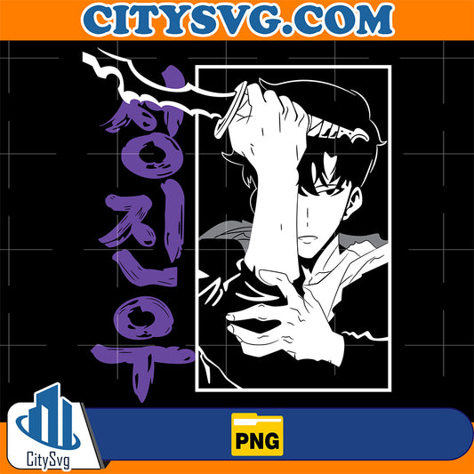 SungJinWooPng_2